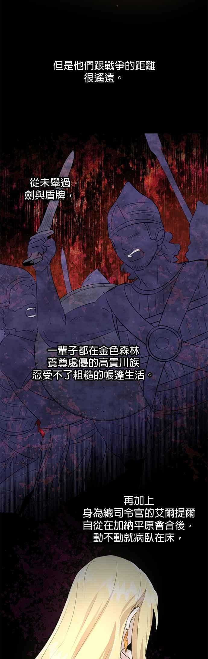 《金色森林》第72话 第32页