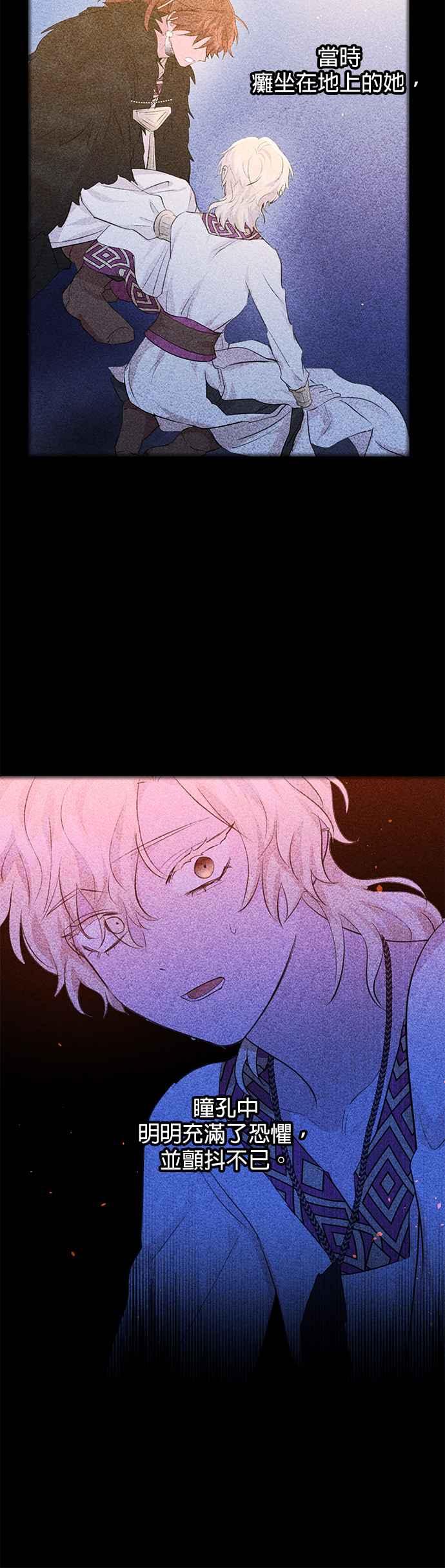 《金色森林》第72话 第5页