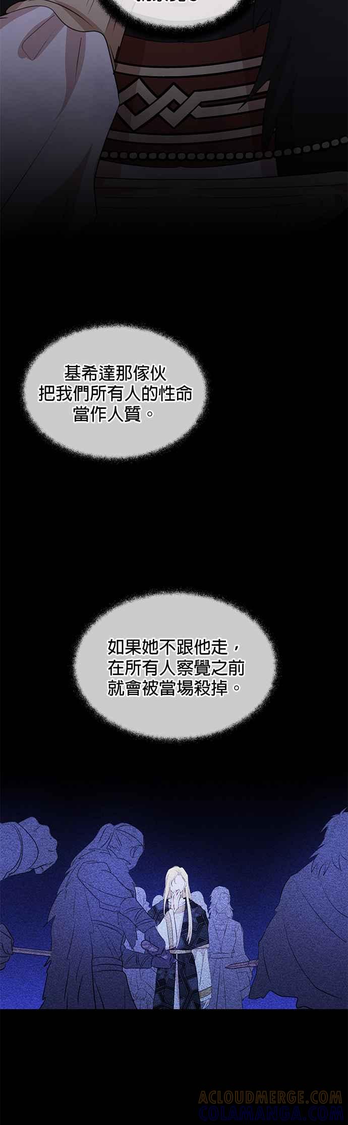 《金色森林》第72话 第10页