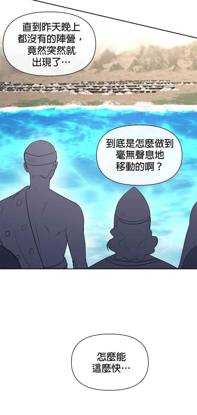 《金色森林》第72话 第50页