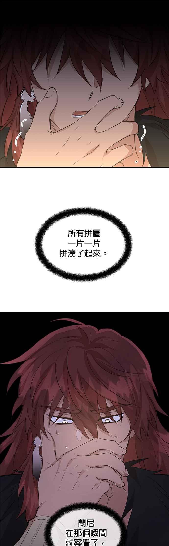 《金色森林》第72话 第9页