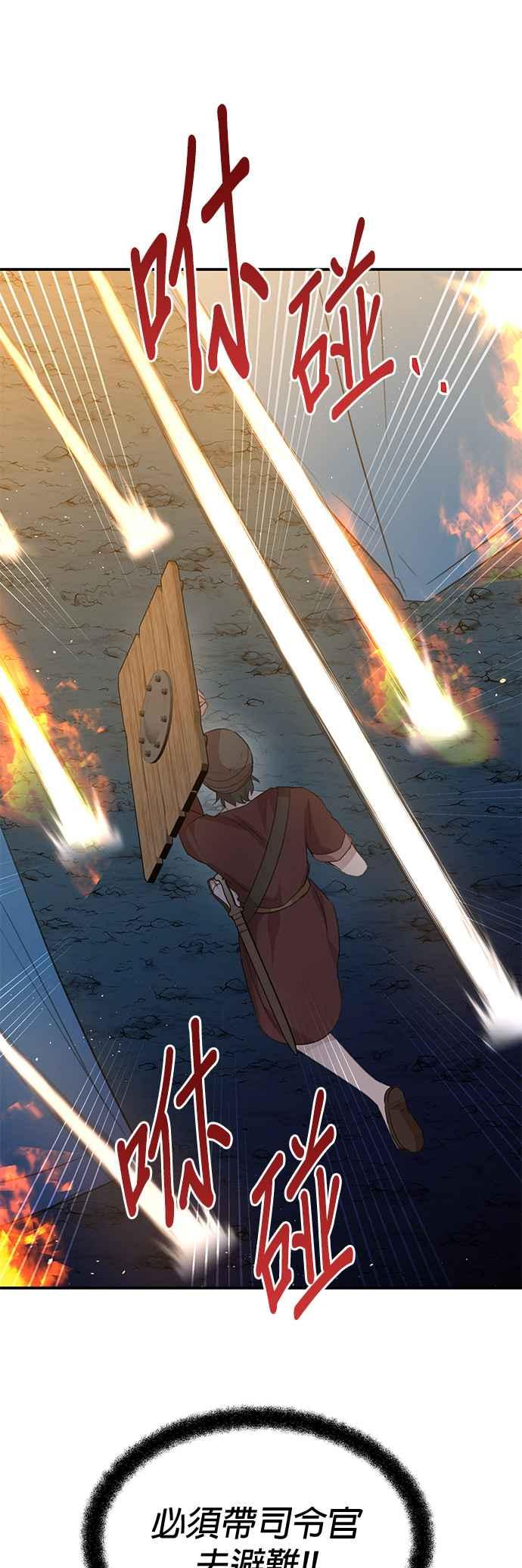《金色森林》第73话 第10页