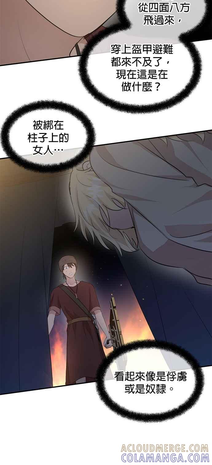 《金色森林》第73话 第15页