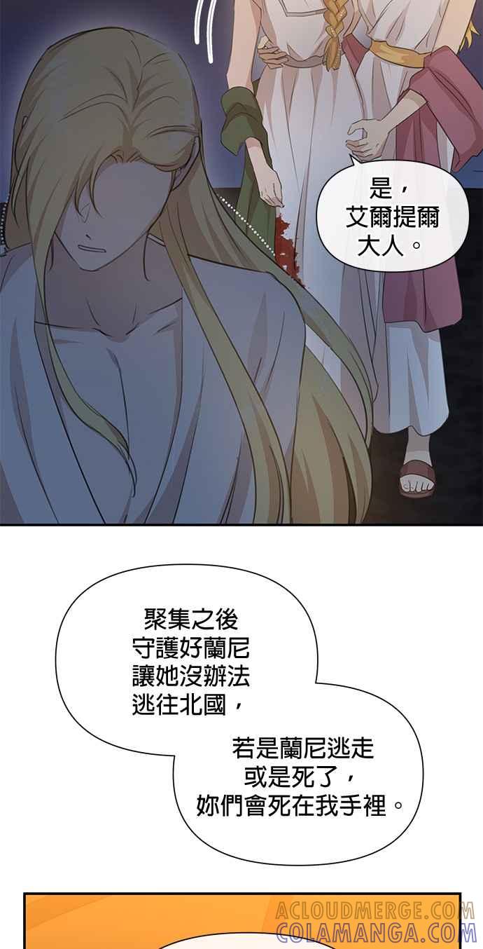《金色森林》第73话 第25页