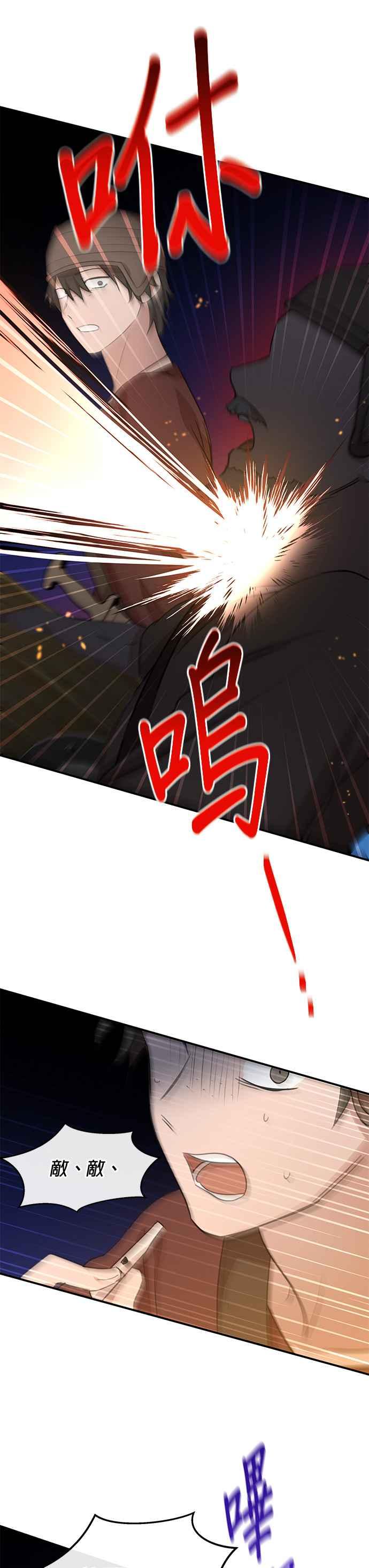 《金色森林》第73话 第6页