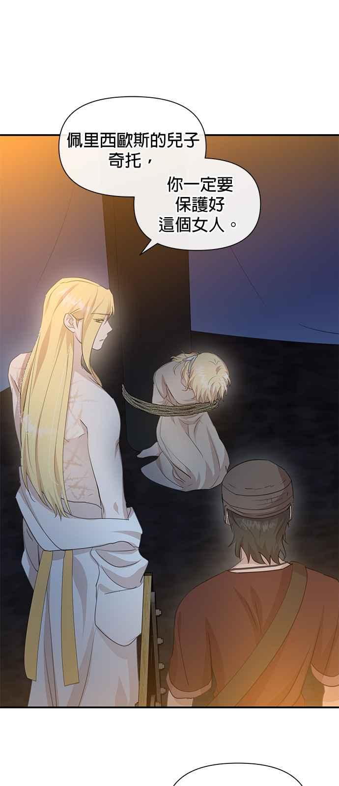 《金色森林》第73话 第18页
