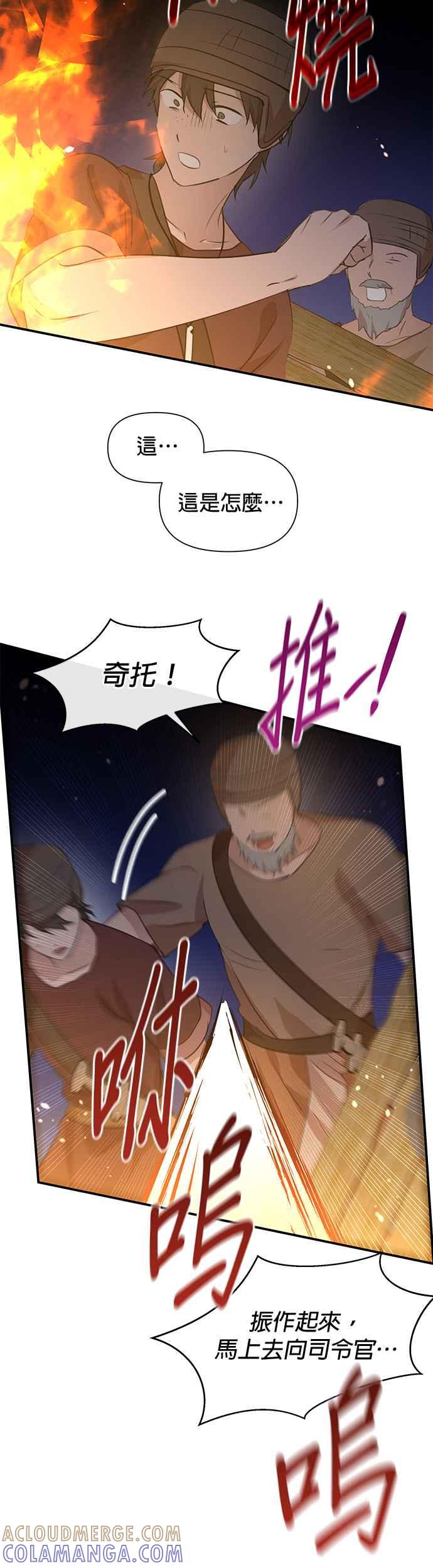 《金色森林》第73话 第5页