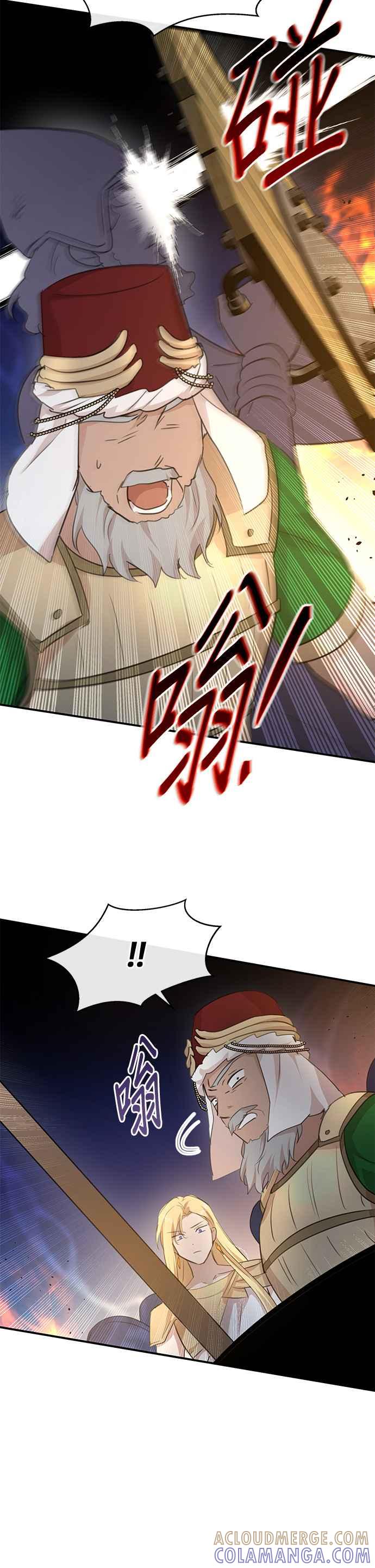 《金色森林》第73话 第35页