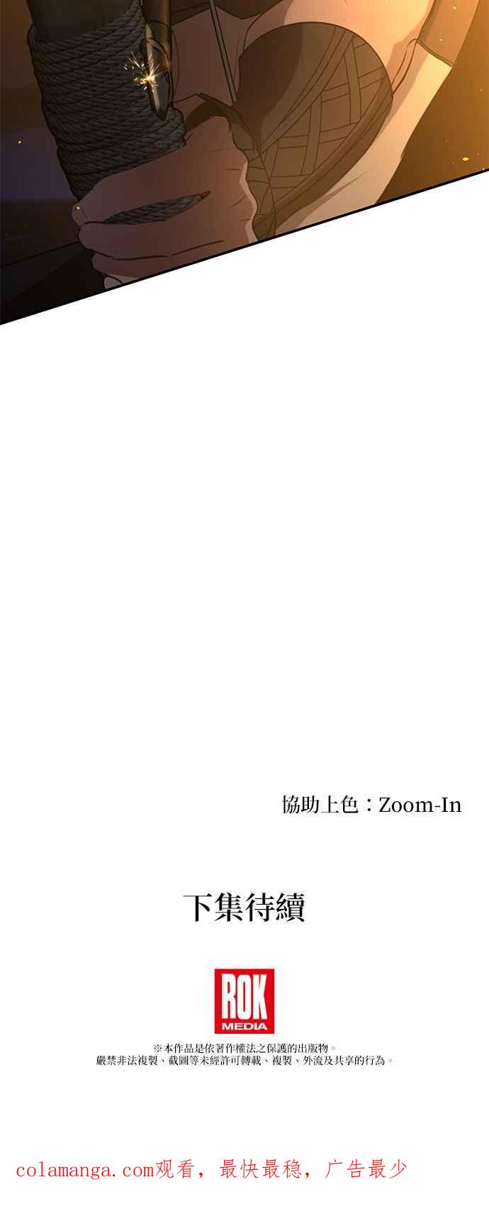 《金色森林》第73话 第42页