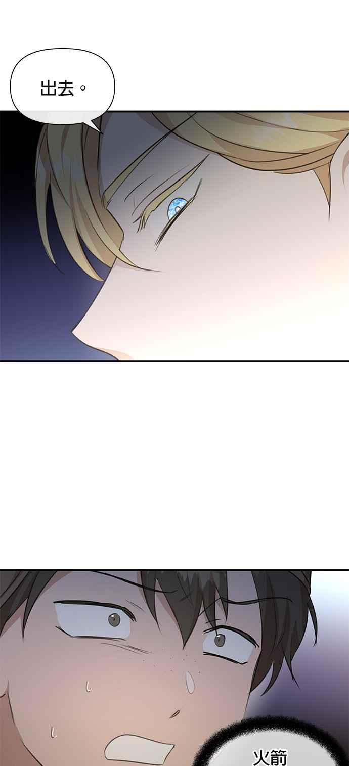 《金色森林》第73话 第14页