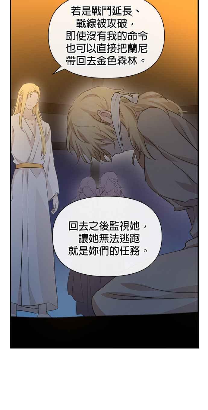 《金色森林》第73话 第26页