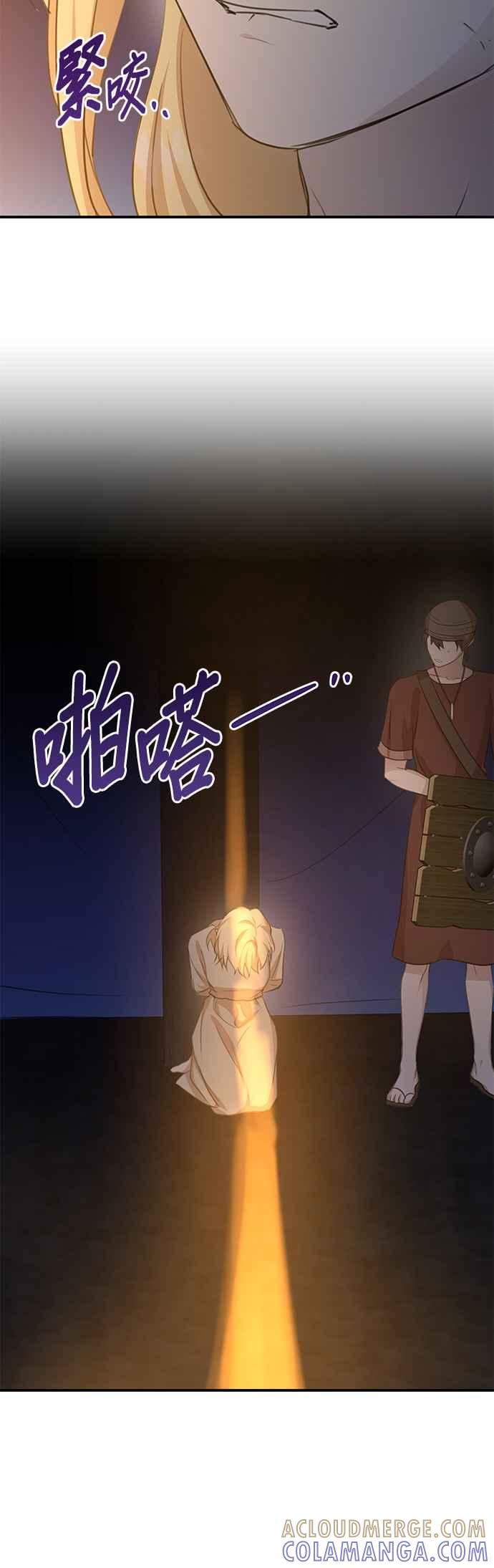 《金色森林》第73话 第31页