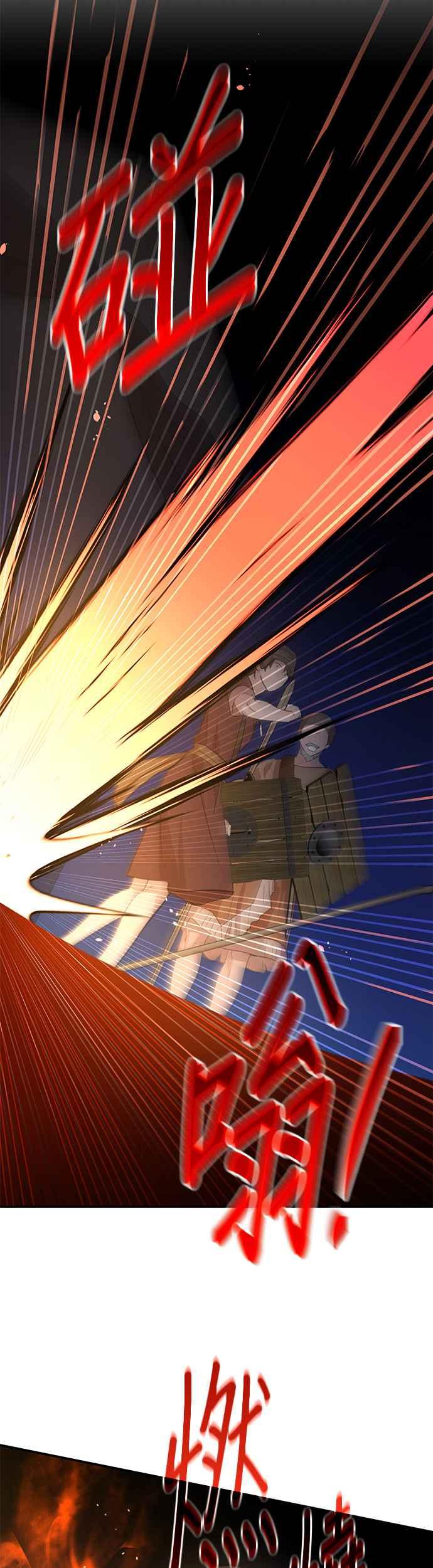 《金色森林》第73话 第4页