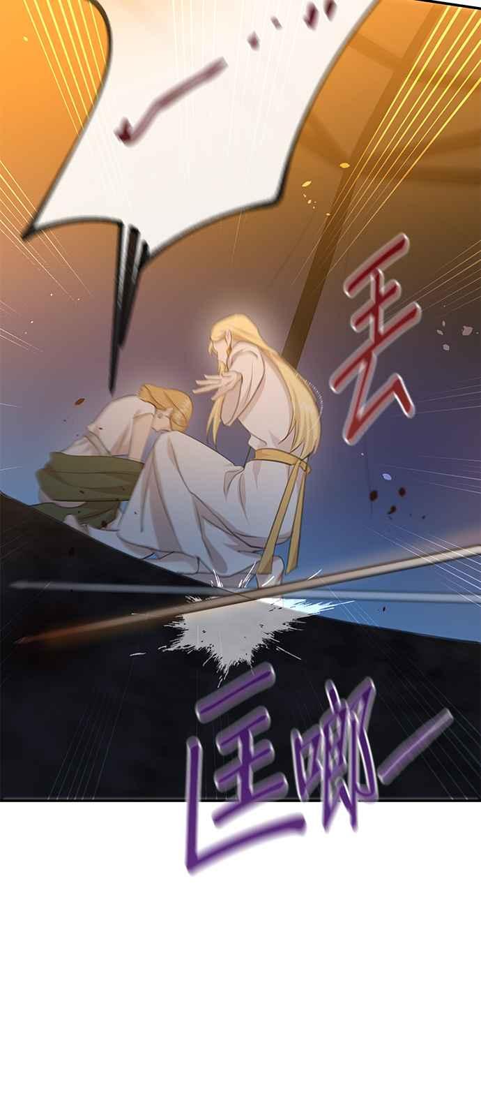 《金色森林》第73话 第22页