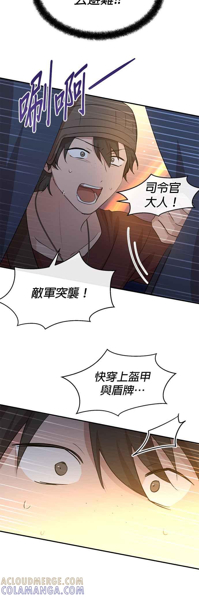 《金色森林》第73话 第11页