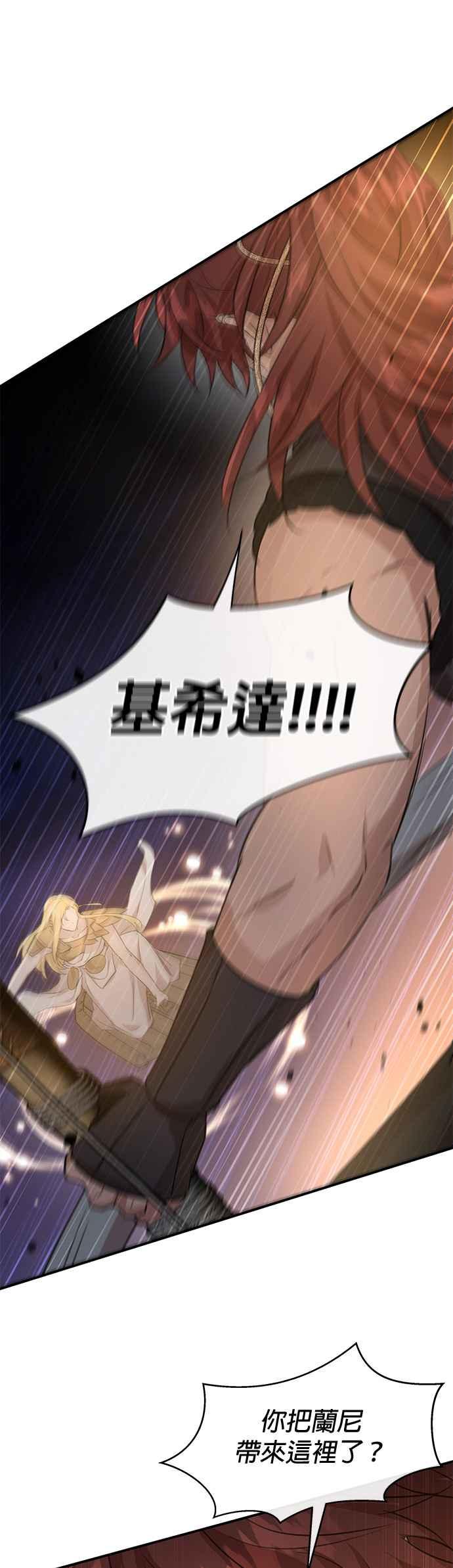 《金色森林》第74话 第32页