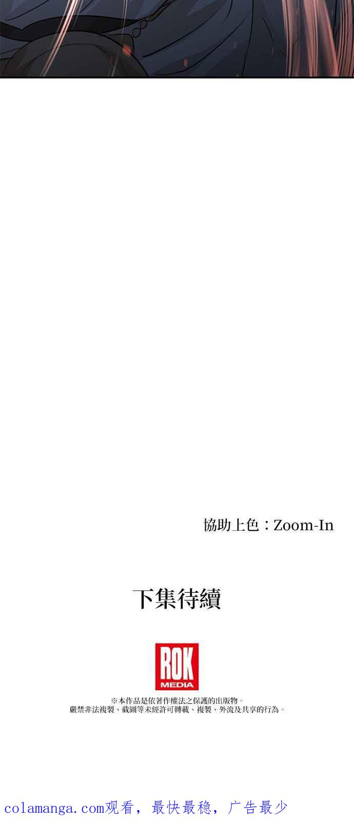 《金色森林》第74话 第42页