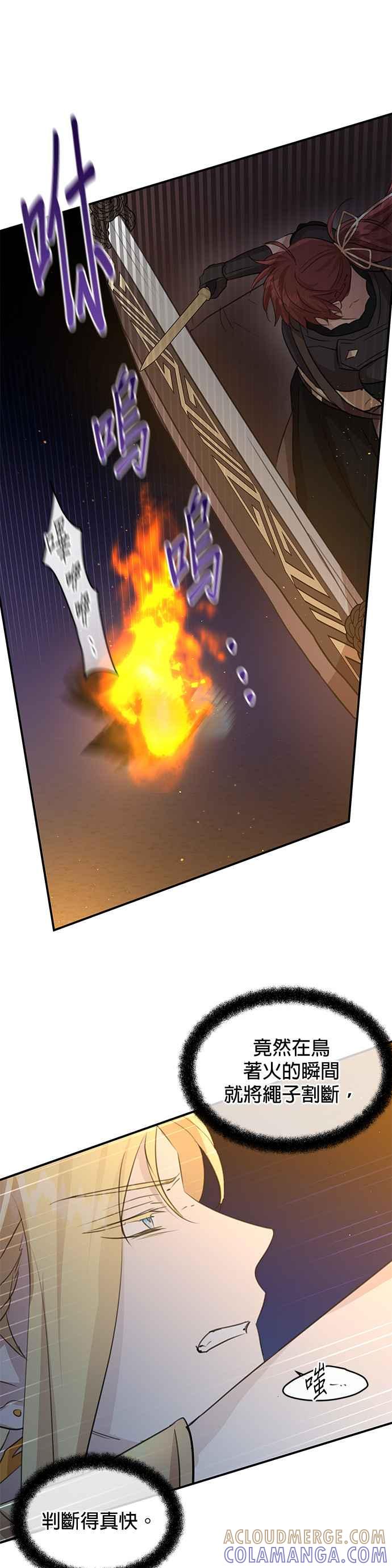 《金色森林》第74话 第7页