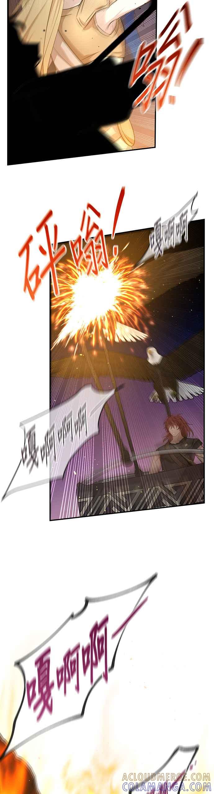 《金色森林》第74话 第5页