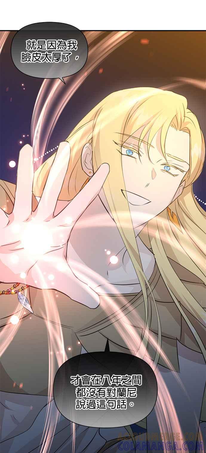 《金色森林》第74话 第41页