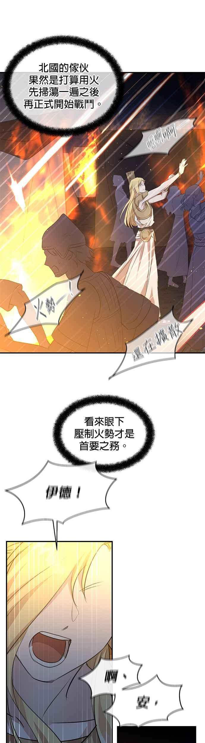 《金色森林》第74话 第10页