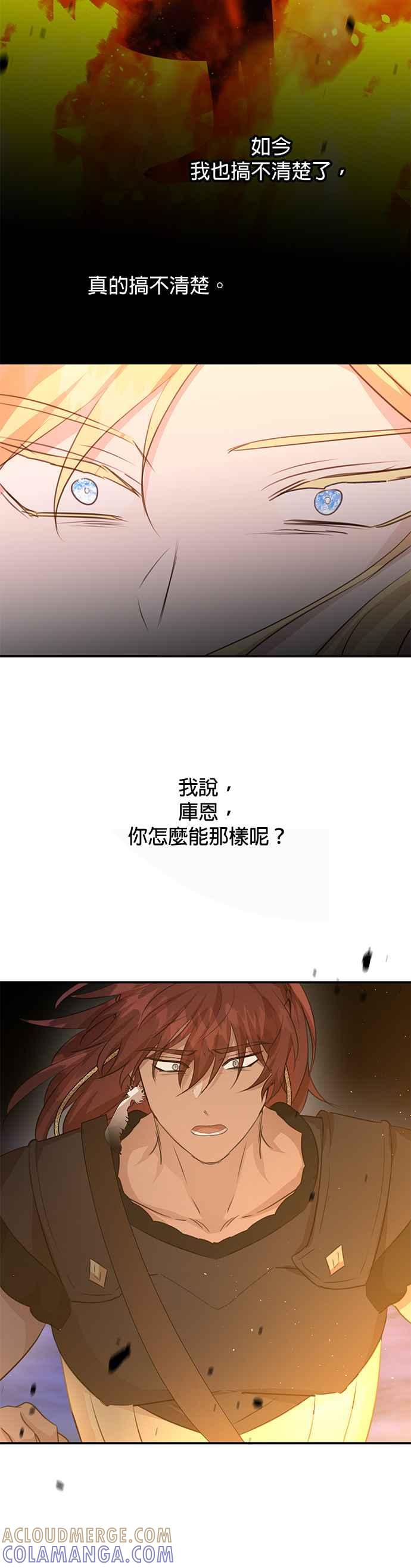 《金色森林》第74话 第37页