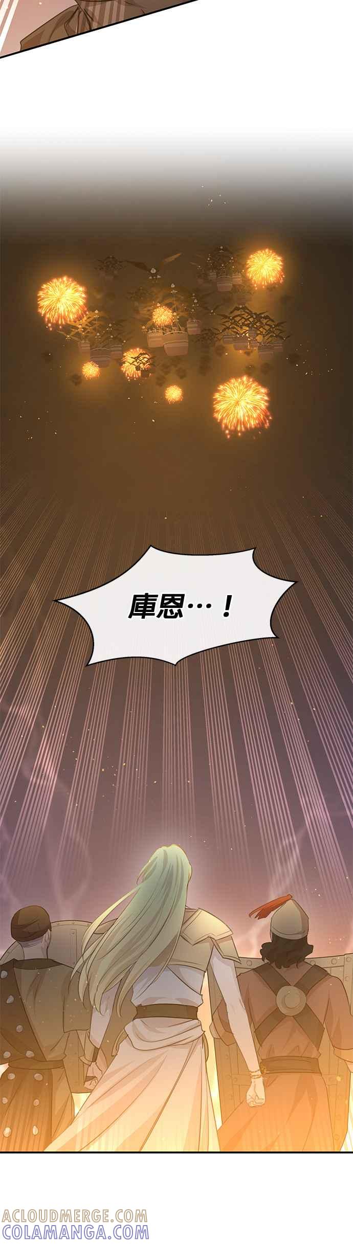 《金色森林》第74话 第3页