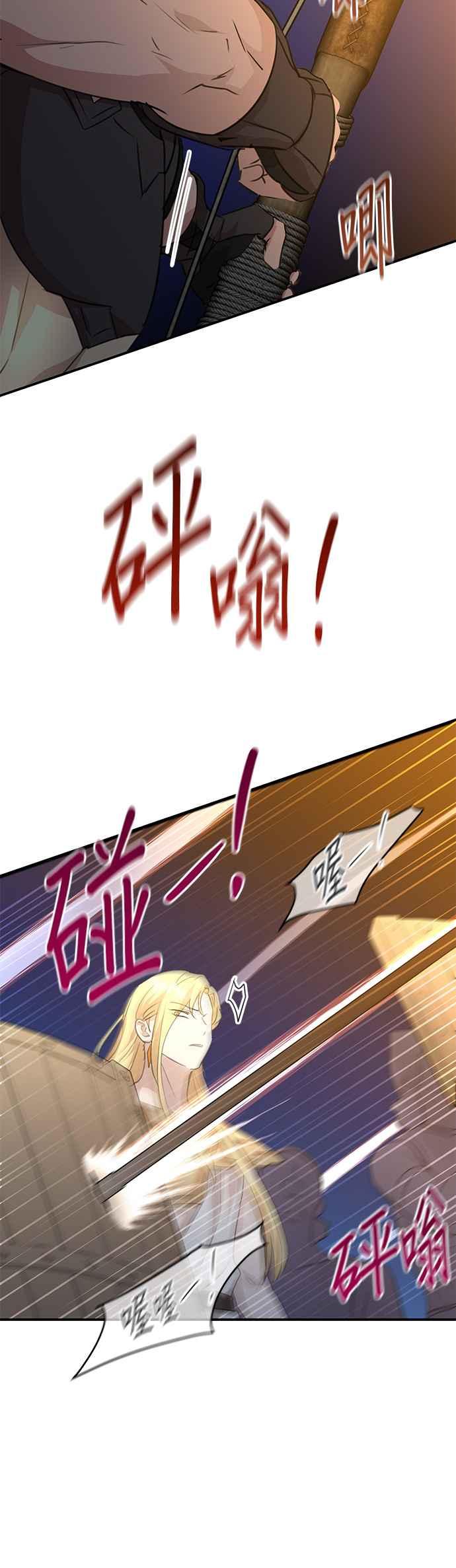《金色森林》第74话 第20页