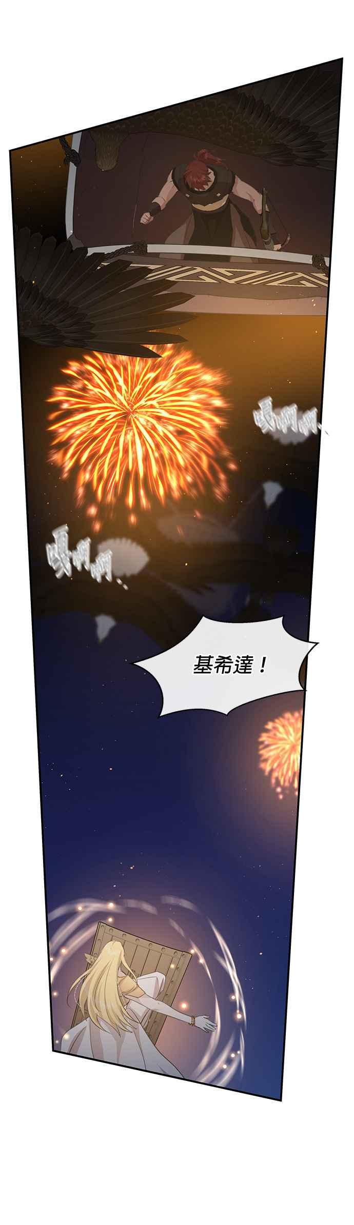 《金色森林》第74话 第26页