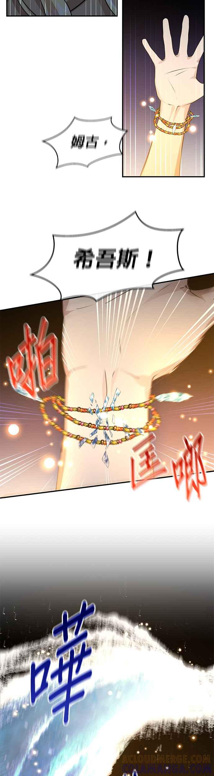 《金色森林》第74话 第11页