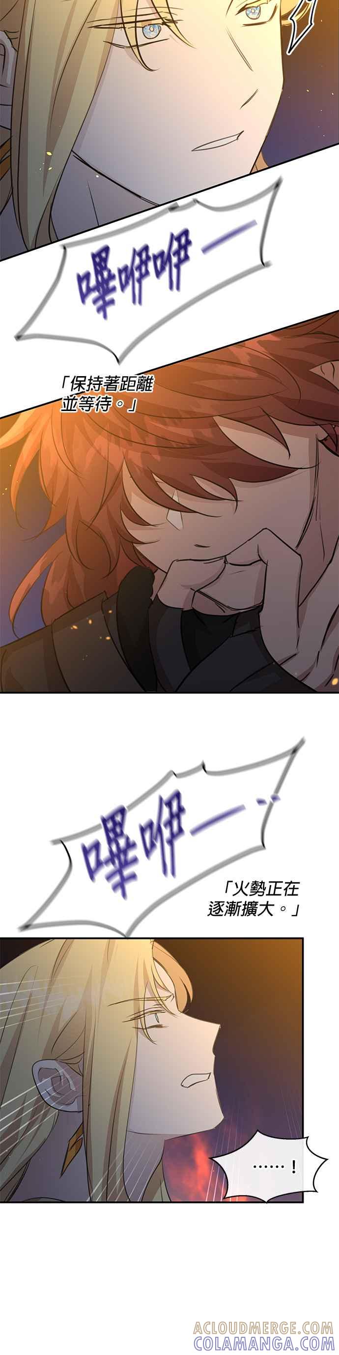 《金色森林》第74话 第9页