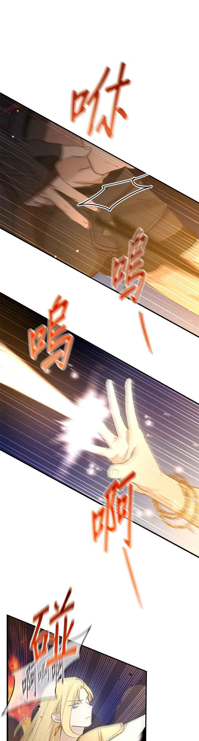 《金色森林》第74话 第4页