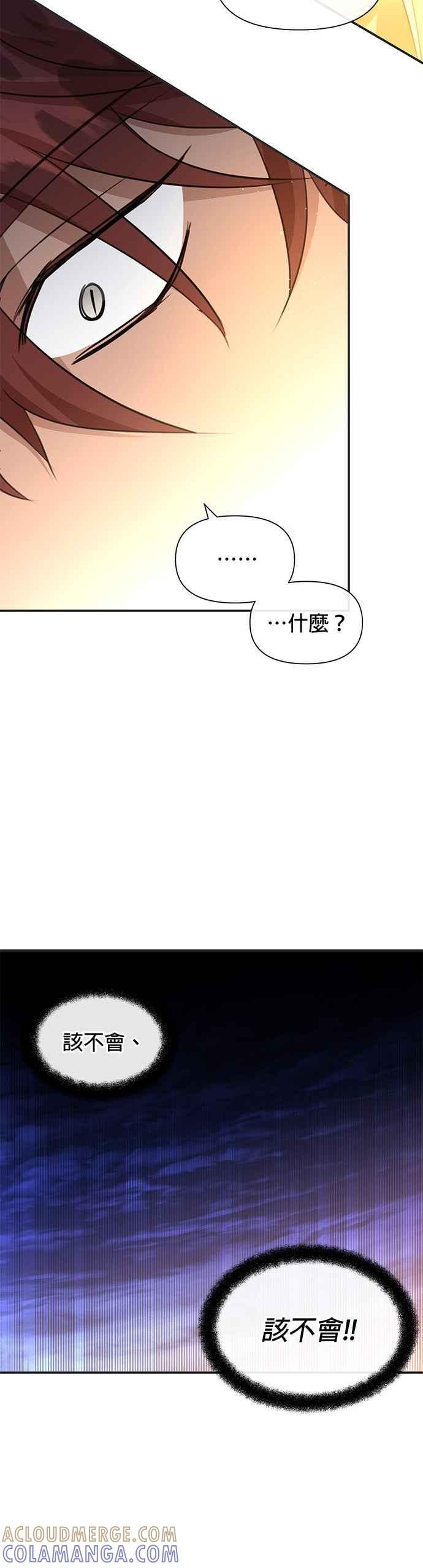 《金色森林》第74话 第31页
