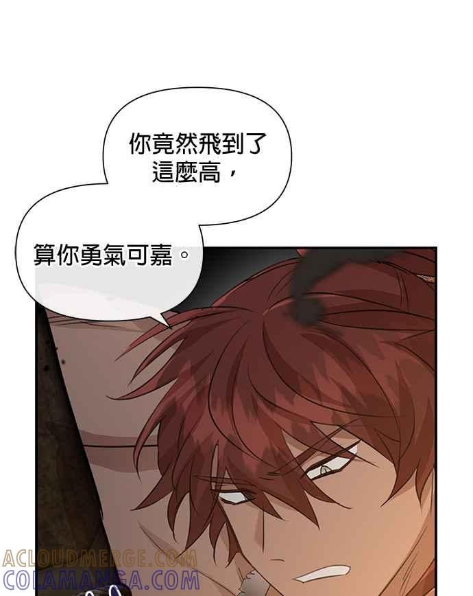 《金色森林》第74话 第27页