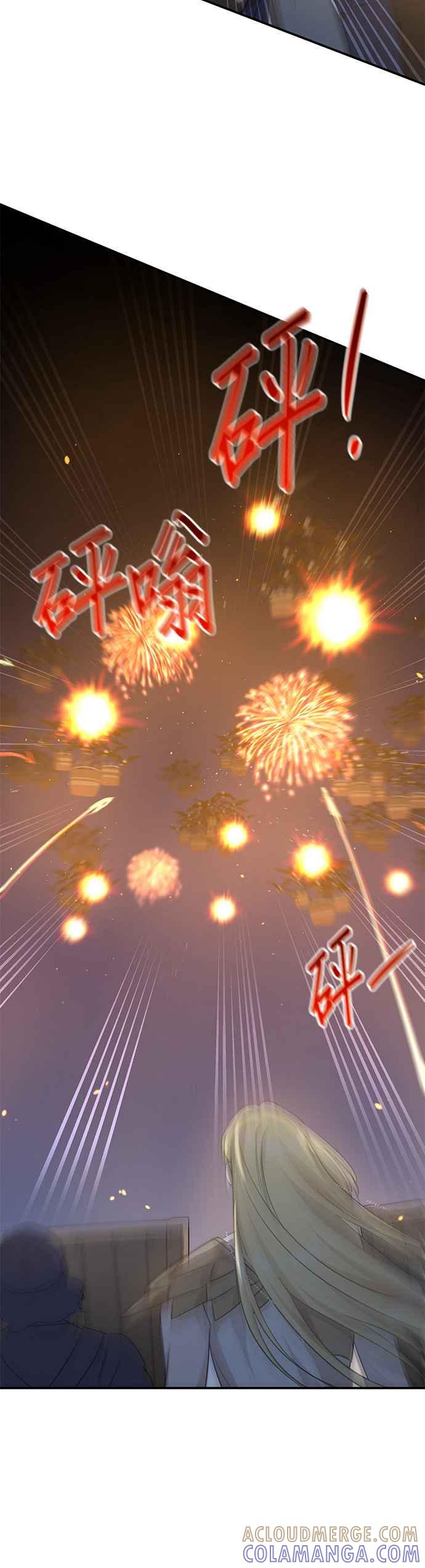 《金色森林》第74话 第17页