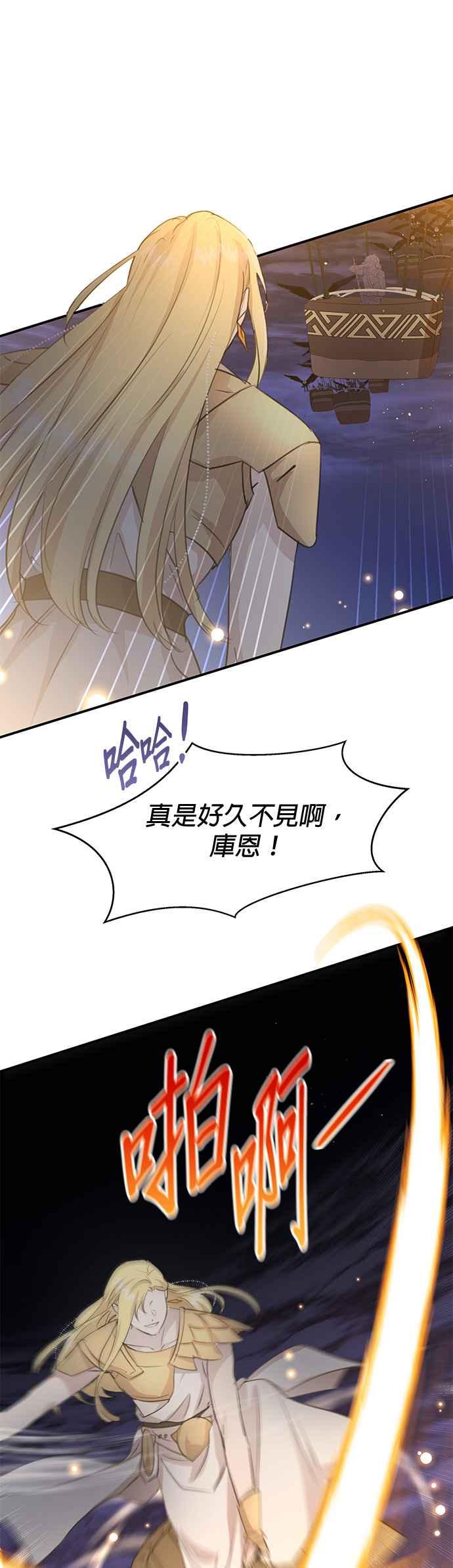 《金色森林》第74话 第24页