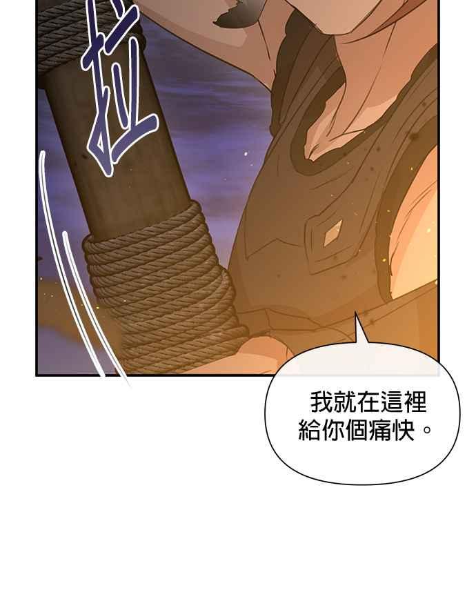 《金色森林》第74话 第28页