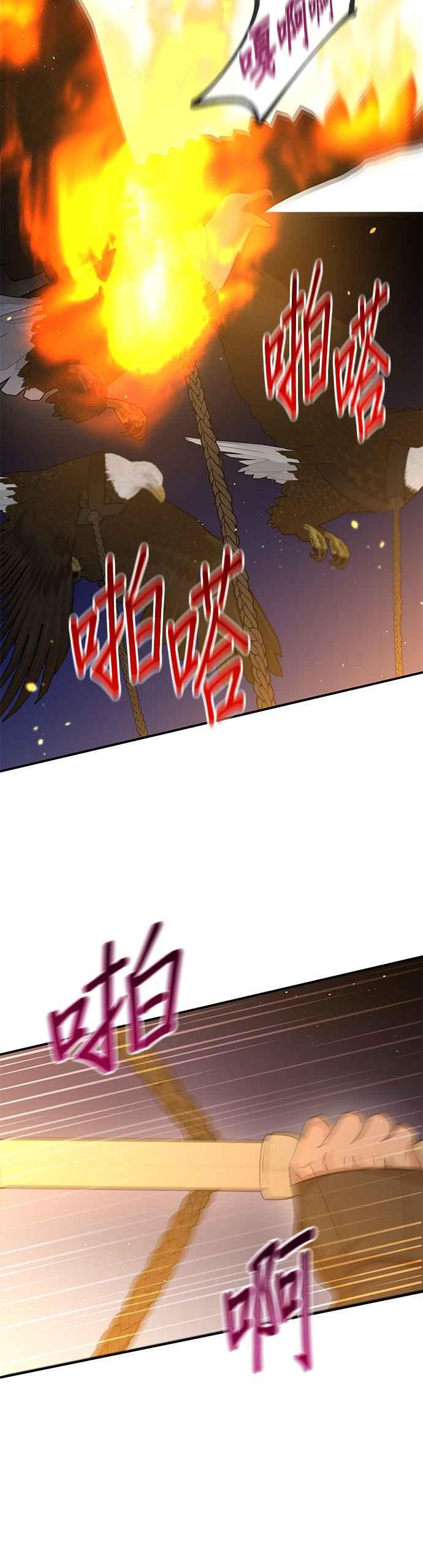 《金色森林》第74话 第6页