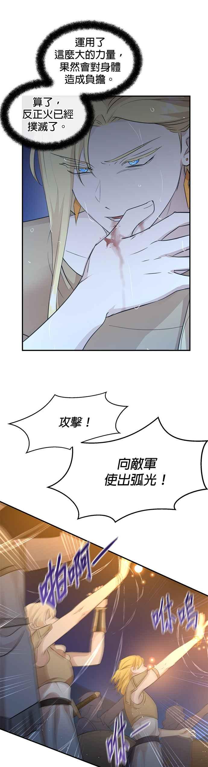《金色森林》第74话 第16页
