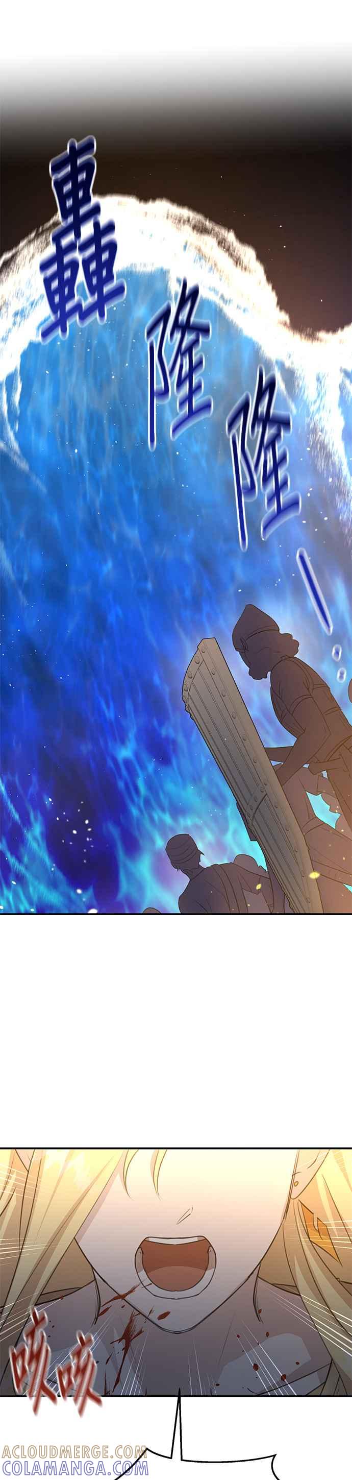 《金色森林》第74话 第13页