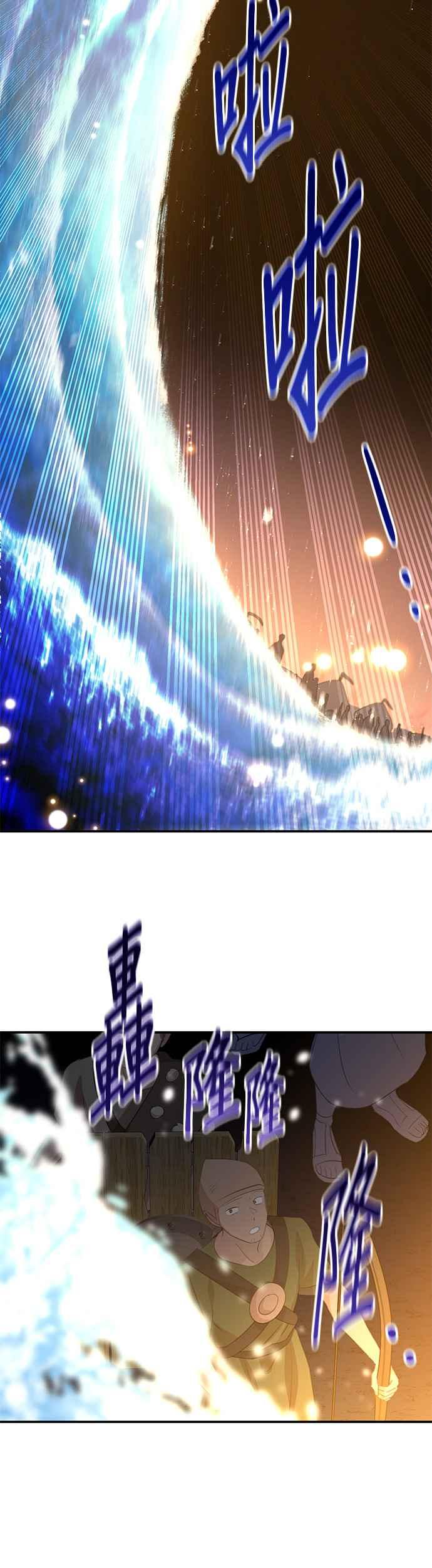《金色森林》第74话 第12页