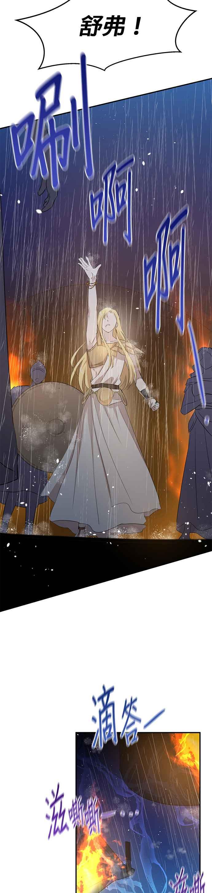 《金色森林》第74话 第14页