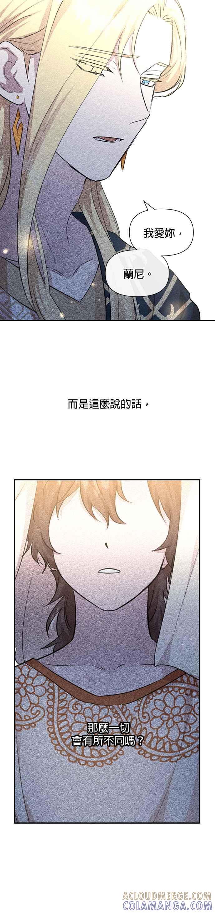 《金色森林》第75话 第5页