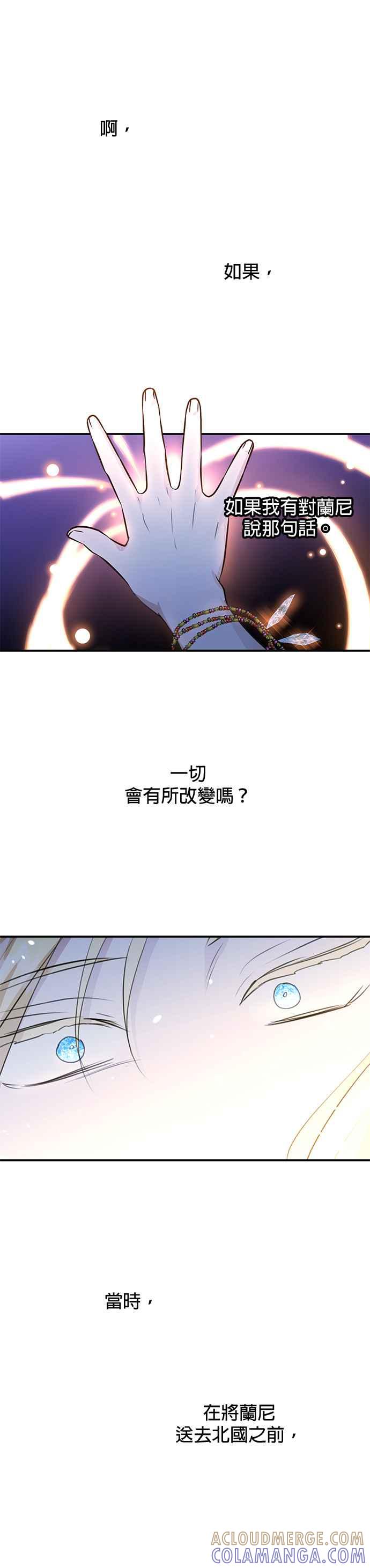 《金色森林》第75话 第3页