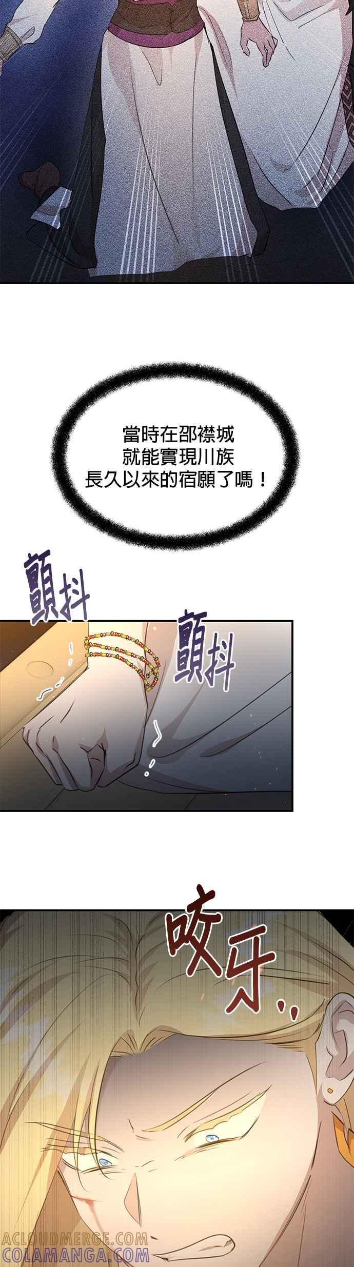 《金色森林》第75话 第17页
