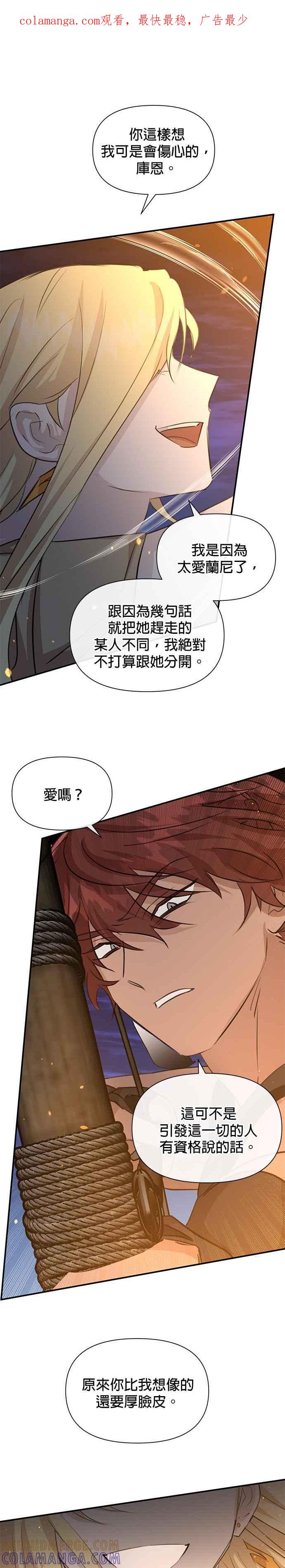 《金色森林》第75话 第1页