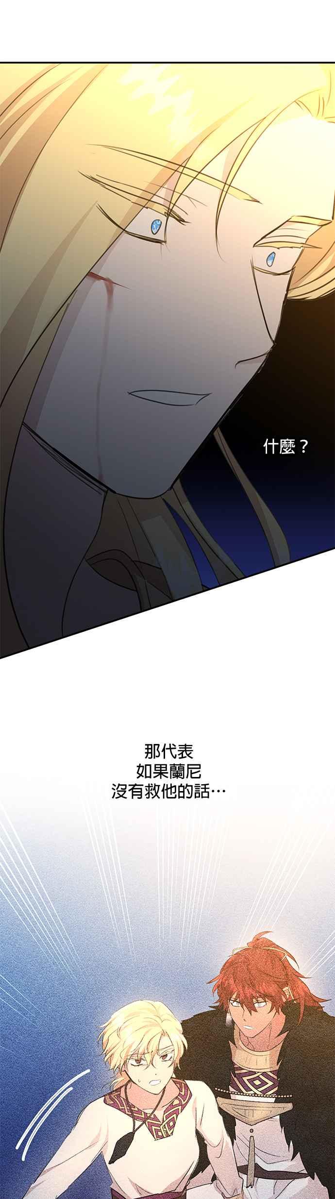 《金色森林》第75话 第16页