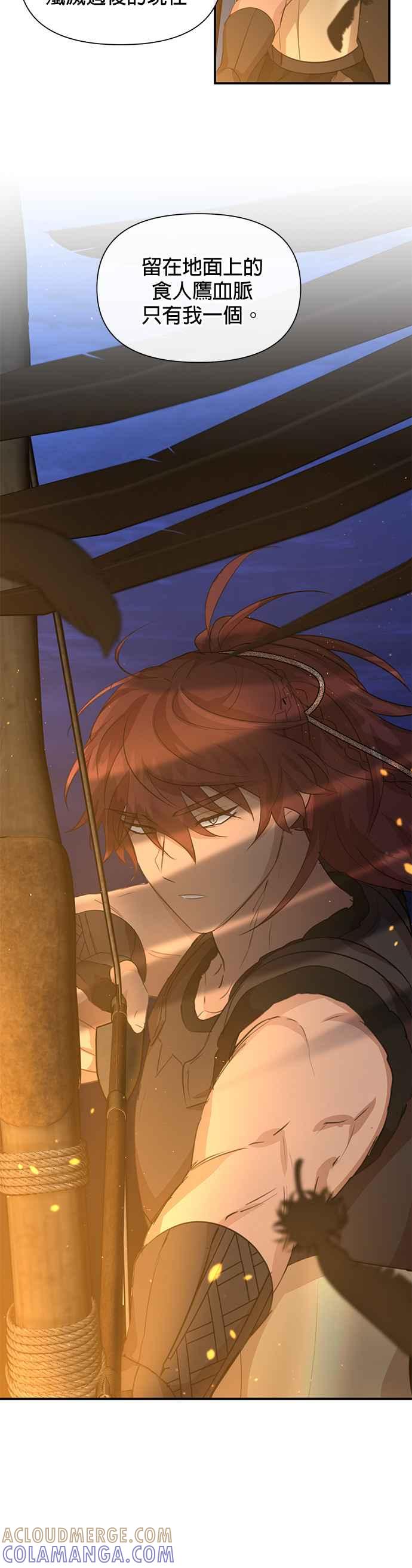 《金色森林》第75话 第15页