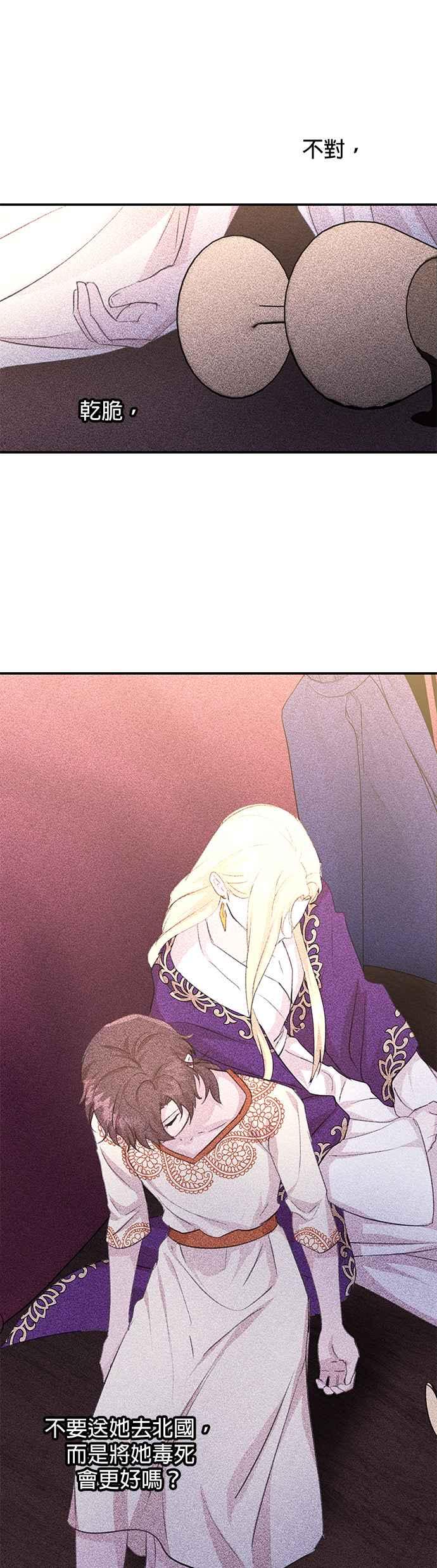 《金色森林》第75话 第6页