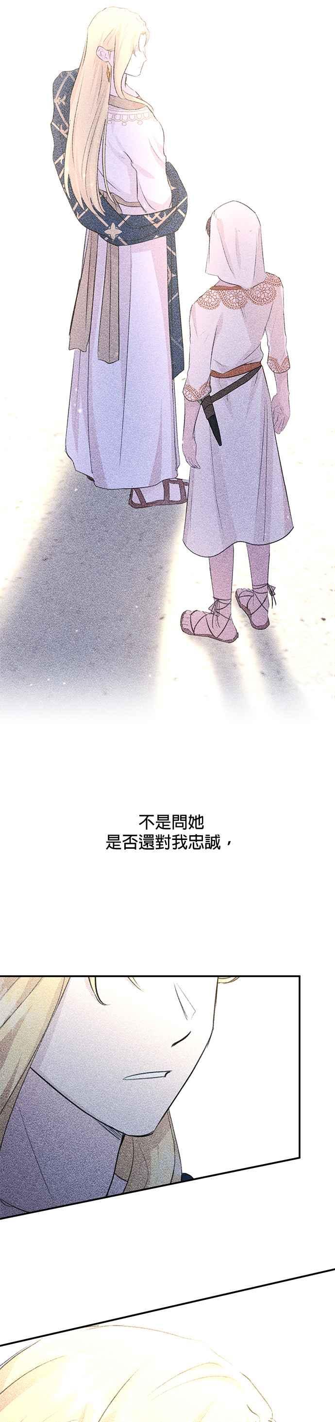 《金色森林》第75话 第4页